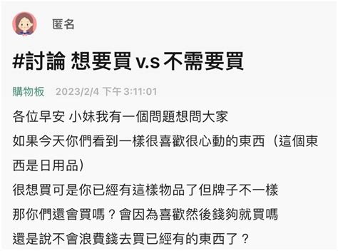 人生一定要買房嗎|人生一定要買房嗎？為什麼要買？3分鐘帶你看買v.s不。